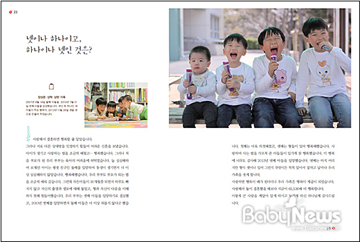 홀트아동복지회(회장 김대열)는 입양의날을 맞아 홍성사를 통해 입양가족 에세이 '가족 꽃이 피었습니다'를 발간했다. ⓒ홀트아동복지회