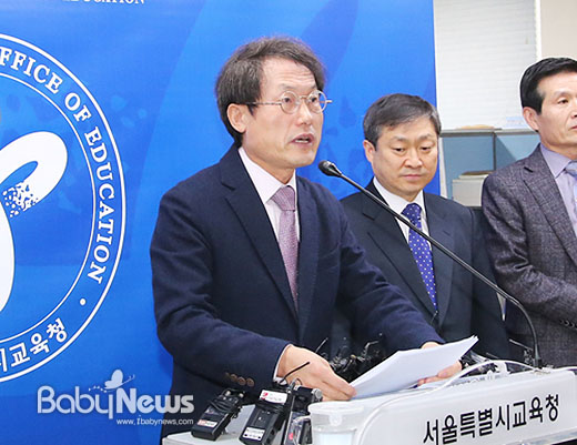 조희연 서울시교육감은 29일 오전 서울시교육청에서 ‘2015년 주요업무계획’을 발표했다. ⓒ서울시교육청