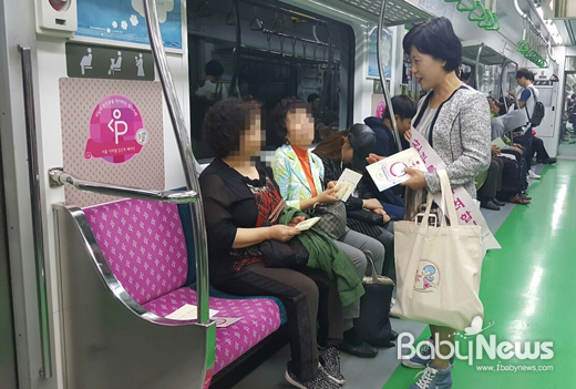 지난 20일 서울지하철 2호선에서 '임산부배려 공동캠페인'을 실시했다. ⓒ인구보건협회