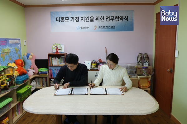 전국의 미혼모 가정 지원을 위한 업무협약을 체결한 한국미혼모가족협회와 글로벌쉐어. ⓒ한국미혼모가족협회