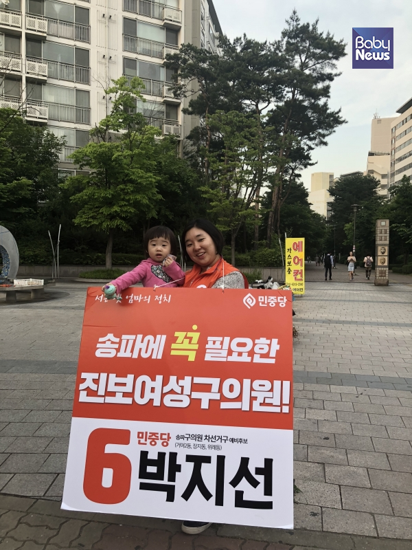 민중당 박 후보는 진짜 엄마들이 원하는 이야기를 엄마가 직접 끄집어내서 제도를 바꿔내고, 만들어야겠다는 마음으로 지방 선거에 출마했다고 말했다. ⓒ박지선