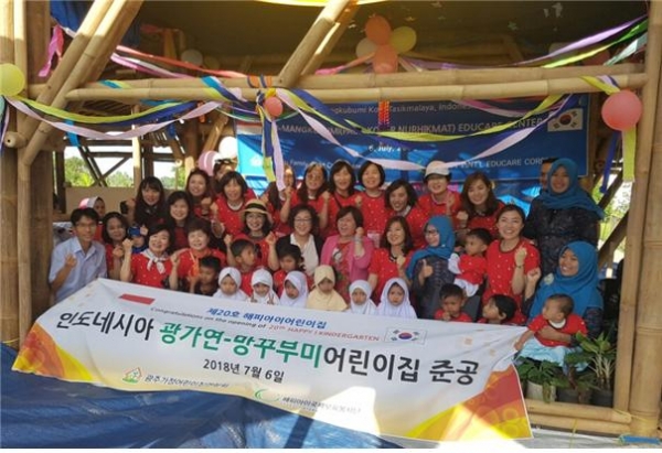 광주가정어린이집연합회는 지난6일 인도네시아 반둥지역 광가연-망꾸부미어린이집 준공식에 참석. ⓒ한국가정어린이집연합회