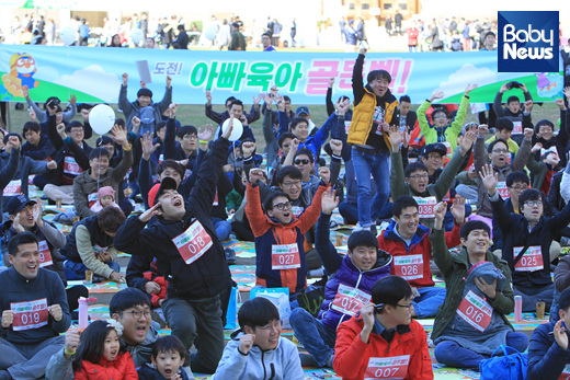 2016년 10월 서울광장에서 열린 '도전! 아빠 육아골든벨' 행사에서 퀴즈를 맞춘 아빠들이 환호하고 있다. 이기태 기자 ⓒ베이비뉴스