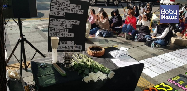 지난 20일 서울시청 앞에서 열린 전국보육노동자 한마당에서는, 아동학대 의심을 받다 숨진 보육교사를 추모하는 공간이 마련되기도 했다 ⓒ공공운수노조 보육제1·2지부