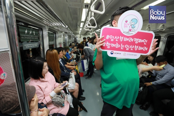 지난 9월 20일 KBS 아나운서협회와 인구보건복지협회는 서울지하철 5호선 여의도역에서 지하철 임산부 배려 문화 정착을 위한 캠페인을 진행했다. 임산부 체험을 한 상태로 지하철 내를 이동하면서 임산부 배려석 양보를 유도했다. 최대성 기자 ⓒ베이비뉴스