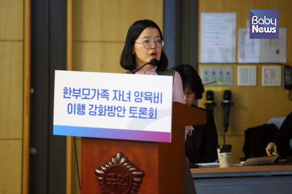 박복순 한국여성정책연구원 연구위원은 발제에서 양육비 지급의무 불이행시 아동학대죄 처벌 가능성을 제안했다. 김재호 기자 ⓒ베이비뉴스