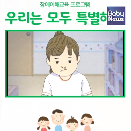 밀알복지재단-키즈노트, 4월 장애이해교육 진행. ⓒ밀알복지재단