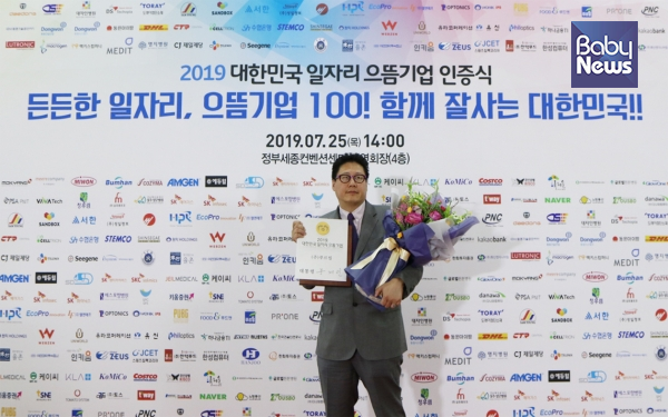 신동환 ㈜푸르밀 대표이사가 25일 ‘2019 대한민국 일자리 으뜸기업’을 수상하고 기념 촬영을 진행하는 모습. Ⓒ푸르밀