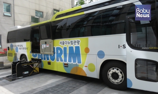 서울다누림시티투어버스 전경. 리프트를 장착해 휠체어나 유아차 이용자도 쉽게 탑승할 수 있다. ⓒ서울관광재단