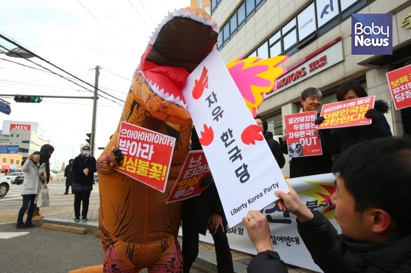 참여연대는 지난해 12월 5일 서울 영등포구 자유한국당 당사 앞에서 박용진 3법 통과를 방해하는 자유한국당의 현판을 민심공룡이 먹는 퍼포먼스를 선보였다. 김재호 기자 ⓒ베이비뉴스