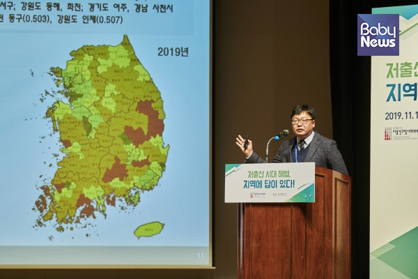 이상호 한국고용정보원 연구위원흔 '한국의 지방소별지수 2019'를 발표했다. ⓒ저출산·고령사회위원회
