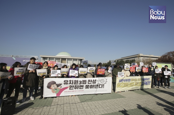 ‘유치원 비리문제 해결을 위한 각 시민단체 일동’은 28일 서울 여의도동 국회 정문 앞에서 유치원 3법 통과를 촉구하는 기자회견을 개최했다. 서종민 기자 ⓒ베이비뉴스