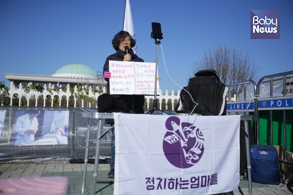 윤일순 정치하는엄마들 활동가가 필리버스킹 발언하는 모습. 서종민 기자 ⓒ베이비뉴스