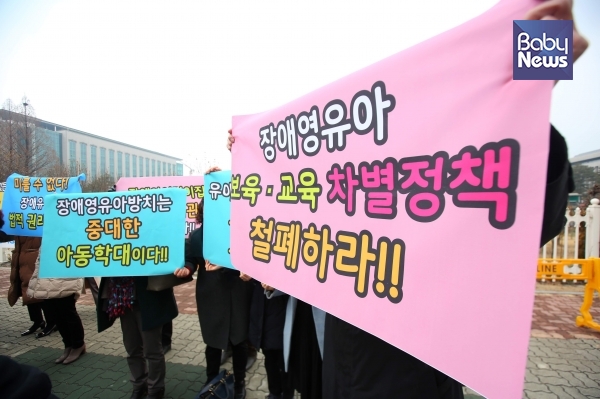 지난 2월 20일 국회 앞에서 '장애인 등에 대한 특수교육법' 개정안 발의 기자회견이 있었다. 자료사진 ⓒ베이비뉴스