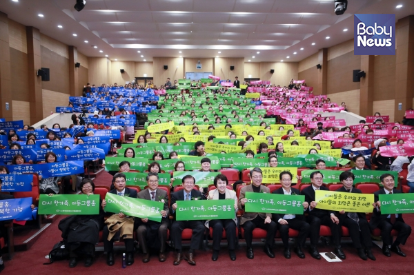 2018년 11월 26일 서울시 영등포구 국회의원회관에서 열린 '제1회 아동그룹홈의 날 선포식 및 기념식세마나' 현장 모습. 최대성 기자 ⓒ베이비뉴스