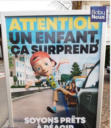 스위스 도로에서 흔히 볼 수 있는 포스터. 어린이들은 스프링처럼 튀어나오니 미리 조심하라는 내용이다. ⓒ김나희