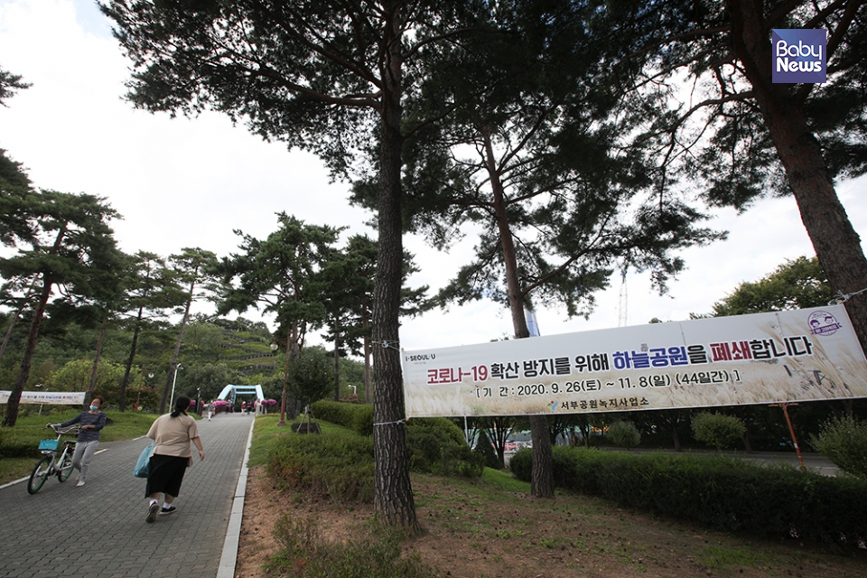서울 하늘공원은 코로나 확산 방지를 위해 오는 26일 부터 44일간 임시 폐쇄된다. 최대성 기자 ⓒ베이비뉴스