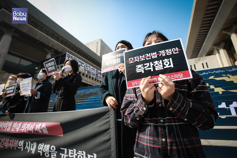 19일 오전 서울 종로 세종문화회관 계단 앞에서 기본소득당과 모두의 페미니즘이 보건복지부 모자보건법 개정안을 규탄하는 기자회견을 진행하였다. 김재호 기자 ⓒ베이비뉴스