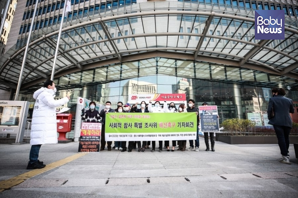 가습기살균제 피해아동연대가 12일 기자회견을 열고 사참위 기간 연장을 반대했다. 김재호 기자 ⓒ베이비뉴스