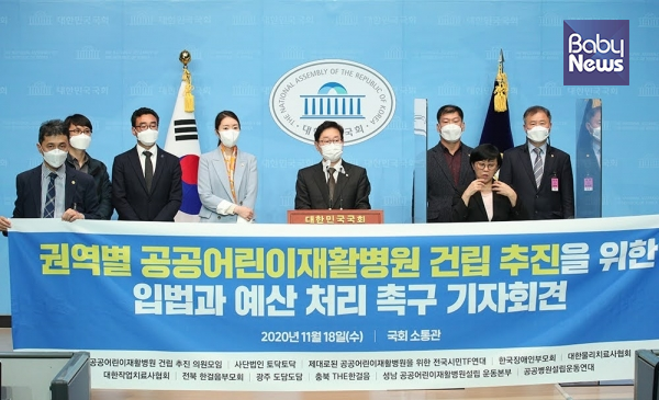 박범계 더불어민주당 국회의원(대전 서구을)은 공공어린이재활병원 건립에 필요한 관련 입법과 예산의 조속한 국회 처리를 촉구했다. 최대성 기자 ⓒ베이비뉴스