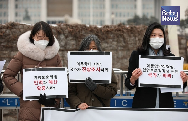 쉰두 개 단체가 모여 지난 11일 서울시 여의도동 국회 앞에서 학대피해로 입양아동이 사망한 사건에 대해 보건복지부와 경찰청에 공개질의 기자회견을 열었다. 최대성 기자 ⓒ베이비뉴스