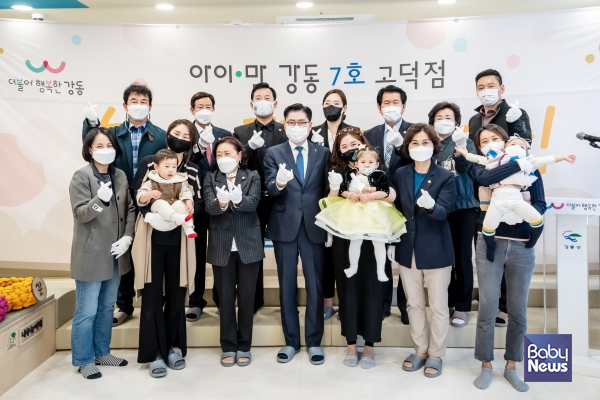 강동구는 영유아 복합커뮤니티 시설 '아이·맘 강동 7호점 고덕점'을 15일 개소했다. ⓒ강동구청