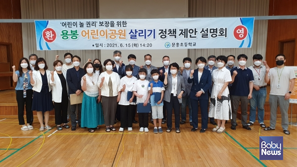 문흥초등학교 4학년 학생들이 용봉어린이공원 살리기에 나섰다. ⓒ광주광역시교육청