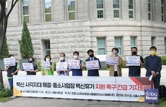 권수정 서울시의원이 백신휴가 지원을 서울시에 촉구했다. ⓒ서울시의회