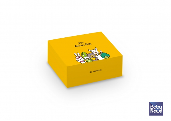‘첫만남 Yellow Box’를 제공하는 ‘두근두근 내 아이와의 첫만남’ 2차 이벤트. ⓒKB국민카드