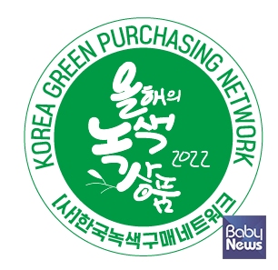 소비자가 직접 뽑은 2022대한민국 올해의 녹색상품 로고. ⓒ한국녹색구매네트워크