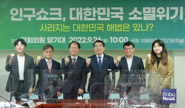 양기대 의원 ‘인구쇼크, 대한민국 소멸위기’ 세미나 개최. ⓒ양기대의원실