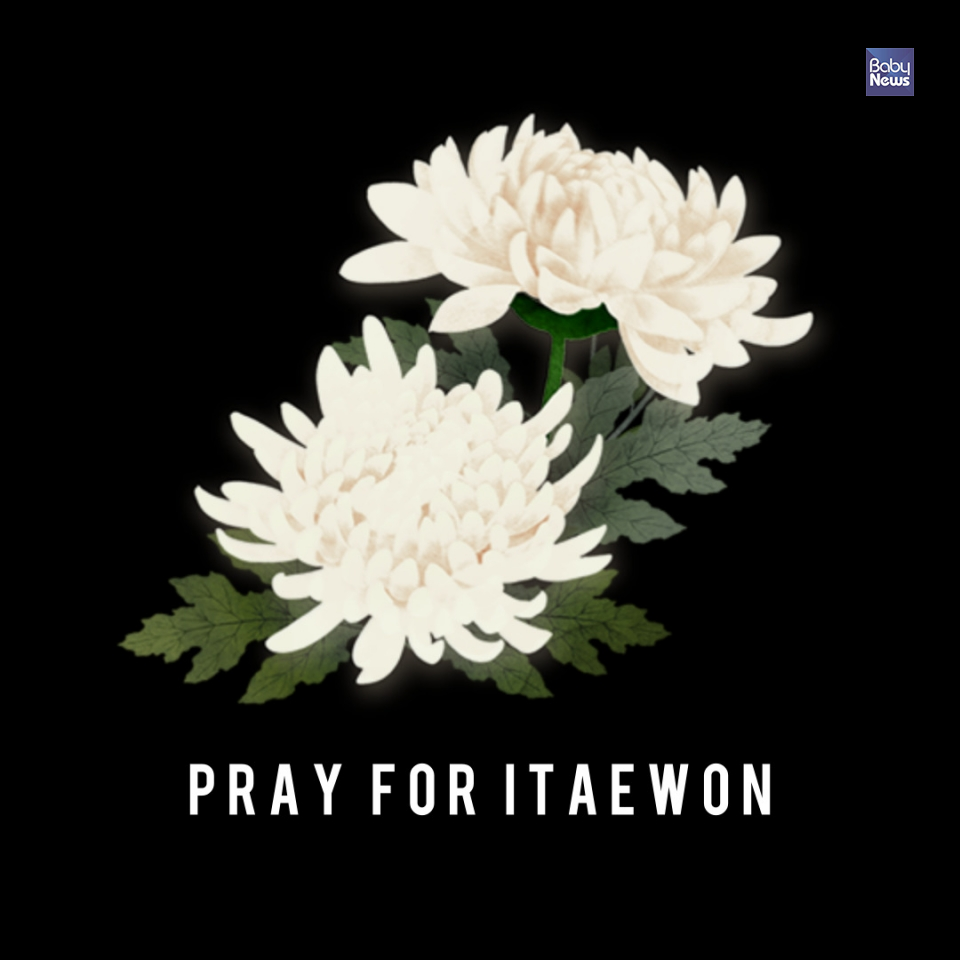 #prayforitaewon ⓒ문선종