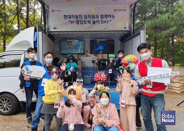 지난 10월 26일 화성시 꿈사랑지역아동센터에서 열린 H-팝업트럭에서 다양한 놀이체험에 참여한 아이들. ©세이브더칠드런