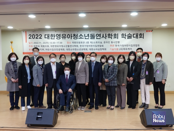 한국가정어린이집연합회(회장 강원미, 이하 한가연)가 23일 국회의원회관 2층 제2소회의실에서 '2022 대한영유아청소년돌연사학회 학술대회'를 진행했다고 24일 밝혔다. ⓒ한국가정어린이집연합회