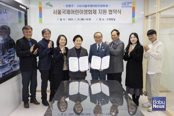 은평구가 (사)서울국제어린이영화제와 업무 협약을 지난달 31일 체결했다. ⓒ은평구