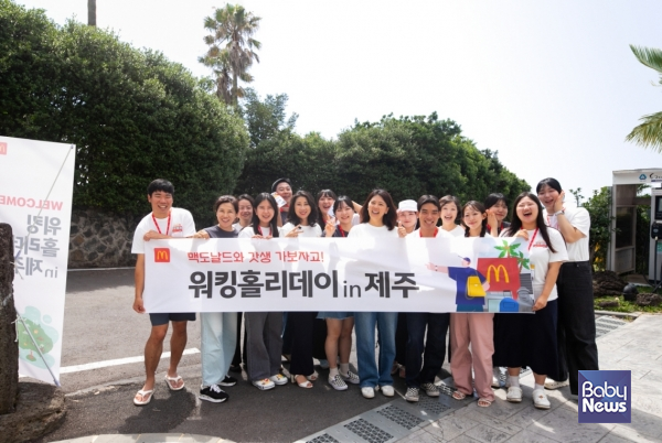 맥도날드 워킹홀리데이 in 제주 프로그램에 참여한 크루들이 김기원 대표이사를 비롯한 임직원들과 기념 사진을 촬영하고 있다. ⓒ맥도날드