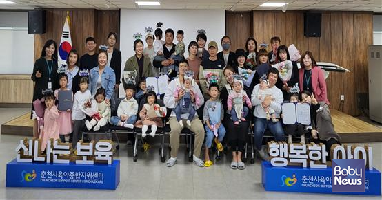 춘천시육아종합지원센터, ‘제15회 행복한 우리아이 콘테스트’ 자체 시상식 개최. ⓒ춘천시육아종합지원센터