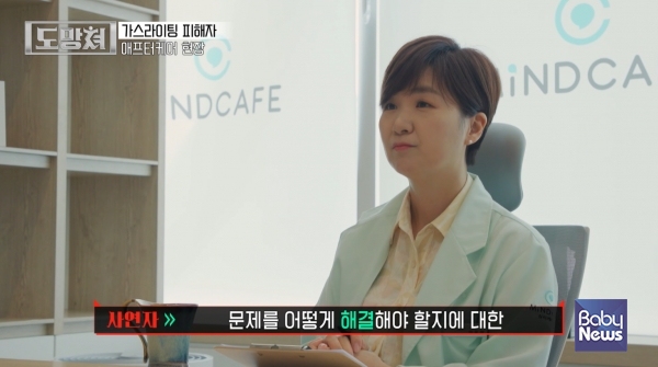 MBC 방송 프로그램 ‘도망쳐’에 출연한 박윤정 대표원장. ⓒMBC