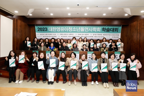 한국가정어린이집연합회, 대한영유아청소년돌연사학회 학술대회 개최. ⓒ한국가정어린이집연합회