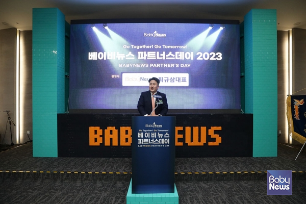 최규삼 베이비뉴스 대표가 2023 베이비뉴스 파트너스데이에 함께한 이들에게 환영사를 하고 있다. 이효상 기자 ⓒ베이비뉴스
