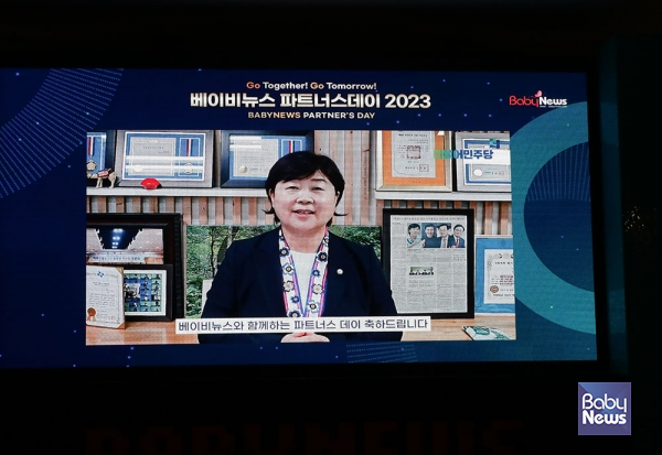 서영교 더불어민주당 국회의원이 2023 베이비뉴스 파트너스데이에서 영상으로 축하 인사말을 전하고 있다. 이효상 기자 ⓒ베이비뉴스
