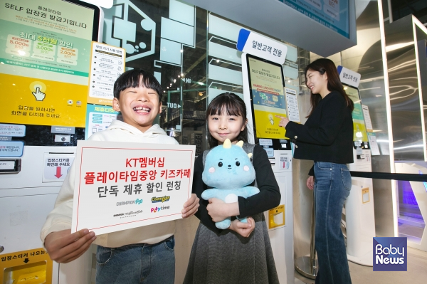 서울 용산에 위치한 아이파크몰 챔피언1250X 키즈카페에서 고객이 자녀들과 함께 시설을 체험하고 있다. ⓒKT