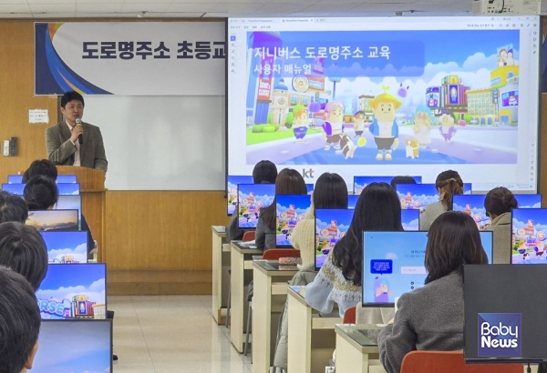 KT 지니버스 담당 직원이 인천광역시 인재개발원 정보화교육장에서 도로명주소 디지털교과서 활용을 위한 지니버스 활용법을 설명하고 있다. ⓒKT