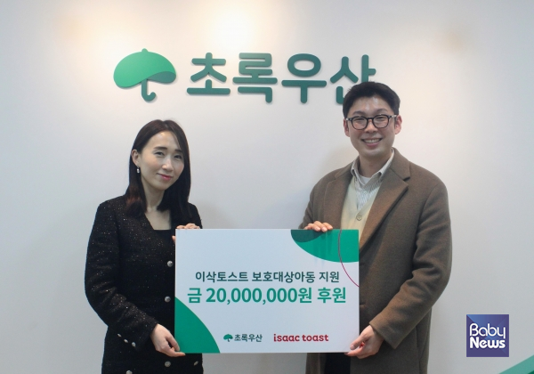 초록우산과 이삭토스트가 지난 20일 서울 중구 어린이재단빌딩에서 후원금 전달식을 진행하고 있다. ⓒ초록우산