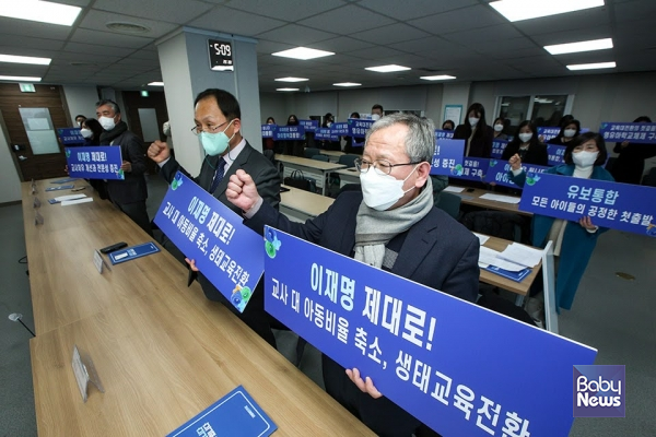 임재택 부산대 유아교육과 명예교수(오른쪽)가 2022년 2월 17일 오후 서울 여의도 더불어민주당 당사 대회의실에서 열린 더불어민주당 영유아교육(유보통합) 추진본부 출범식에서 피켓을 들고 교사 대 아동비율 축소와 생태교육 전환 피켓을 들고 있다. ⓒ베이비뉴스