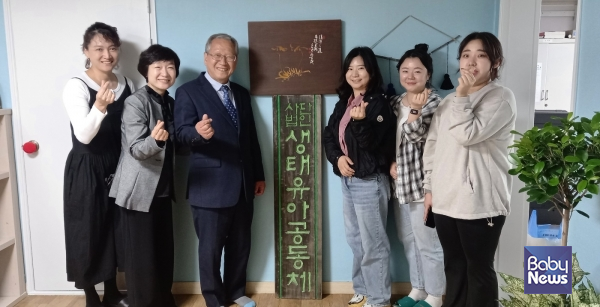 사단법인 부산울산경남 생태유아공동체 직원들과 기념촬영을 하고 있는 임재택 부산대학교 명예교수. 임재택 교수는 사단법인 부산울산경남 생태유아공동체 대표를 맡아 생태유아교육 확산을 위한 왕성한 활동을 하고 있다. ⓒ조송현