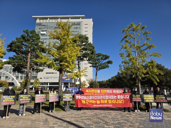 산모·신생아 건강관리사업 바우처 제공기관 20여 곳의 연합체인 광주산모신생아건강관리협의회는 3일 광주광역시청 앞에서 산모·신생아 건강관리 지원사업의 정부지원금의 안정적인 교부를 촉구하는 피켓시위를 진행했다. ⓒ광주산모신생아건강관리협의회