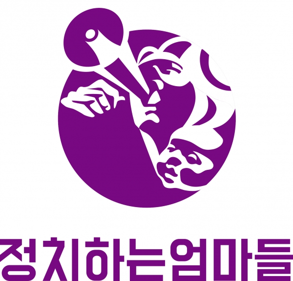 시민단체 정치하는엄마들 로고. ⓒ정치하는엄마들