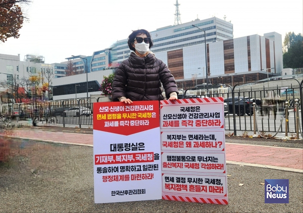 24일 오전 서울 용산구 대통령실 앞에서 한국산후관리협회 한 회원이 1인시위를 벌이고 있다. ⓒ한국산후관리협회