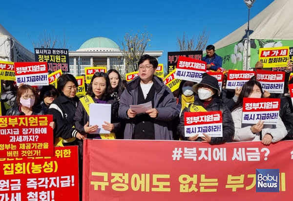 한국산모신생아건강관리협회가 지난 14일 서울 영등포구 국회의사당 앞에서 산모신생아 건강관리사업의 본인부담금만 도려내 부가가치세 과세를 추진하고 있는 국세청을 규탄하는 집회를 개최했다. ⓒ한국산모신생아건강관리협회